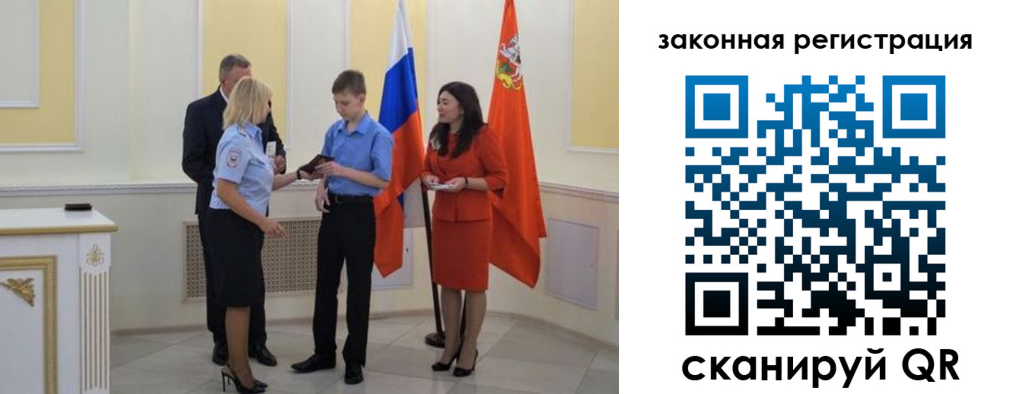 прописка ребенка в Ржеве