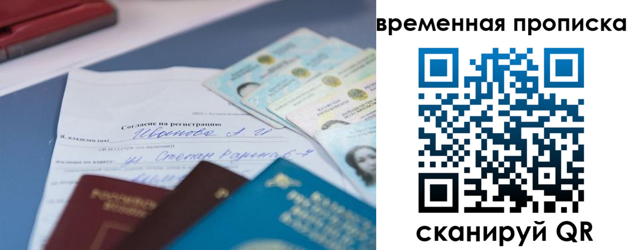 прописка от собственника в Ржеве
