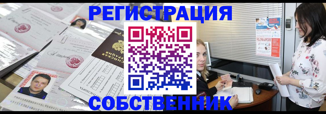прописка для работы в Ржеве