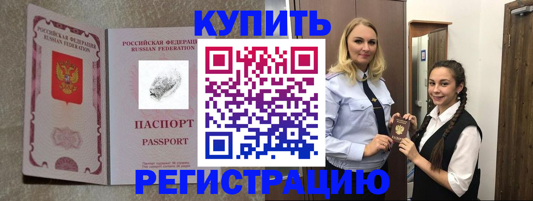 временная регистрация для школы в Ржеве