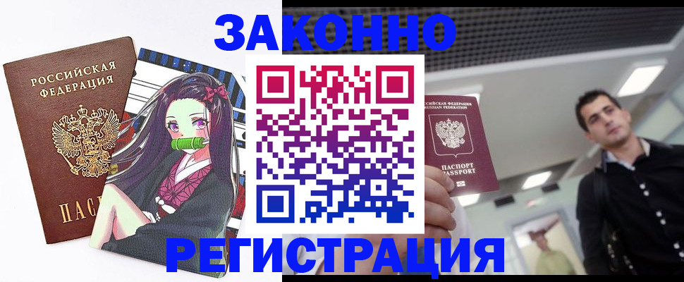 временная регистрация в квартире в Ржеве