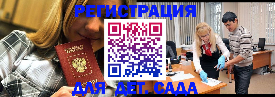 прописка 2025 в Ржеве