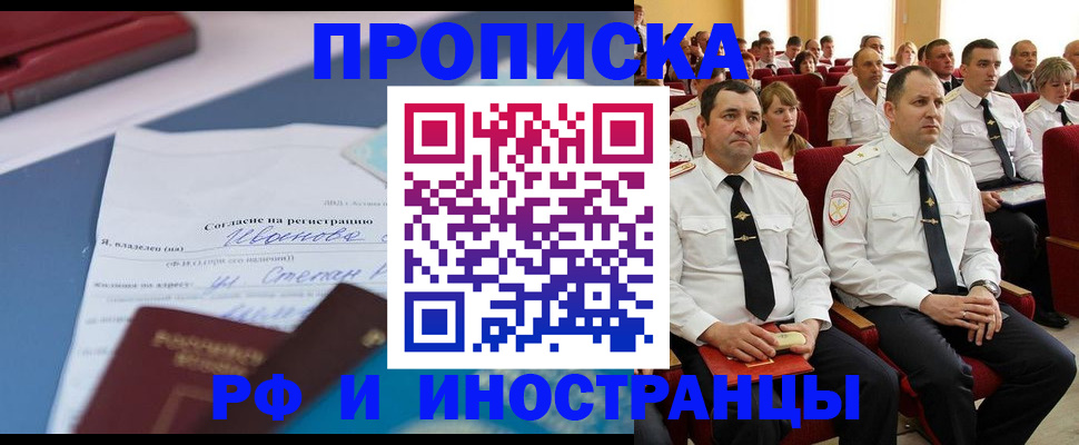 прописка иностранных граждан в Ржеве