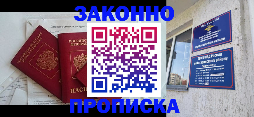 временная регистрация адрес в Ржеве
