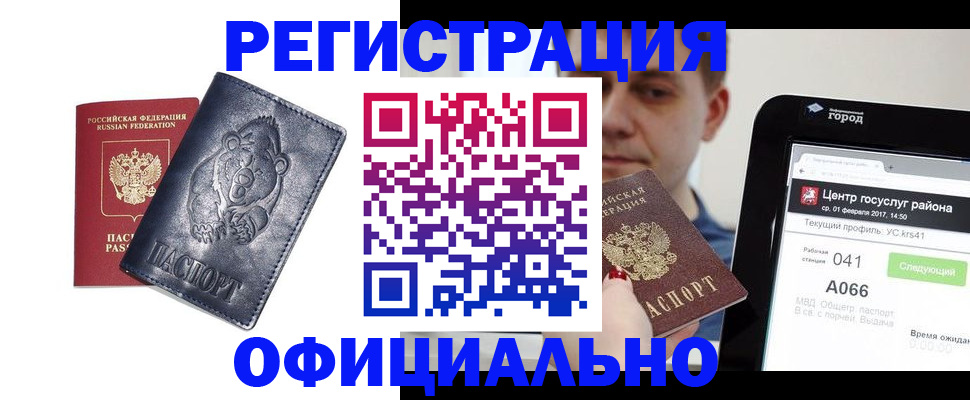 временная регистрация законно в Ржеве